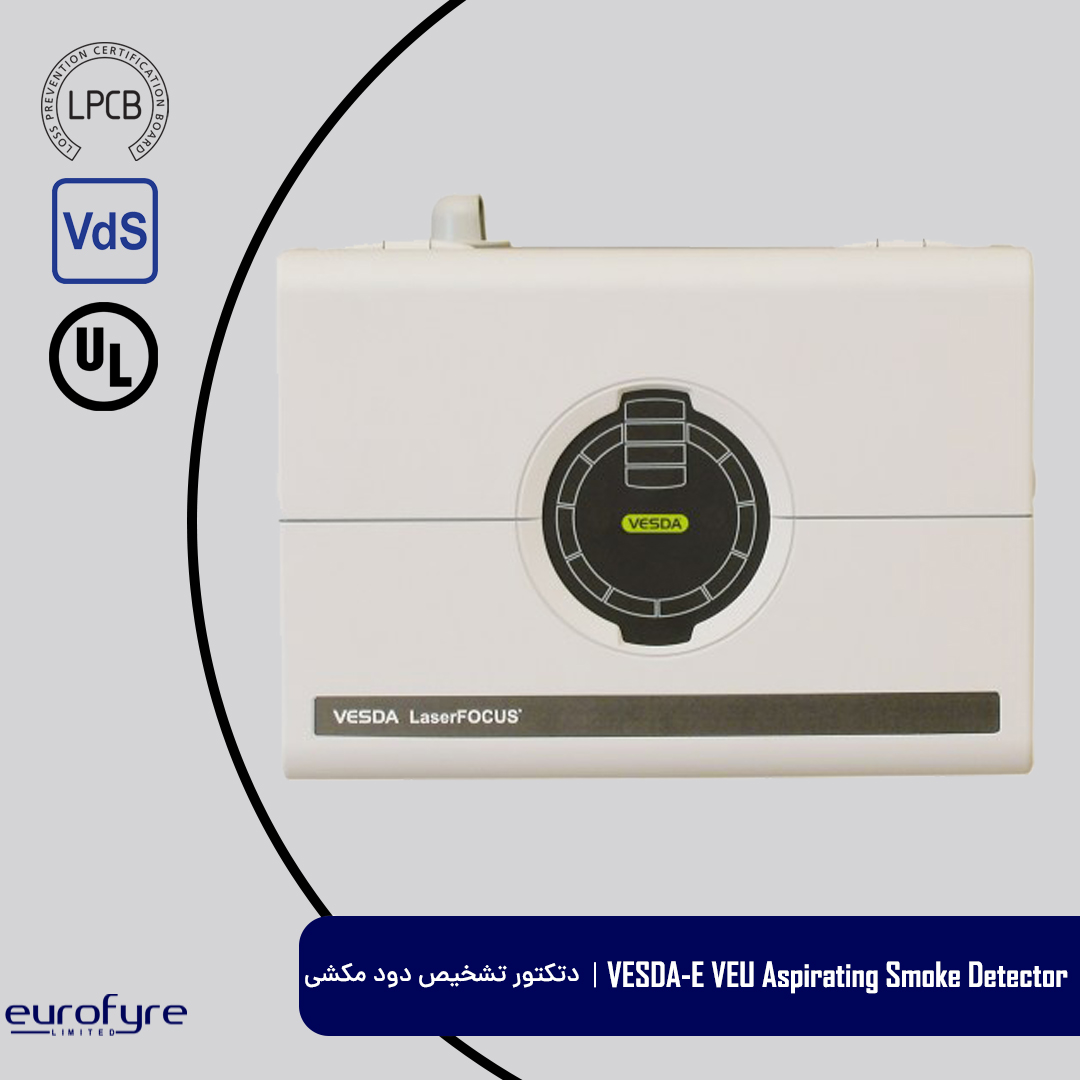 VESDA VLF | ایمن کیهان صدر