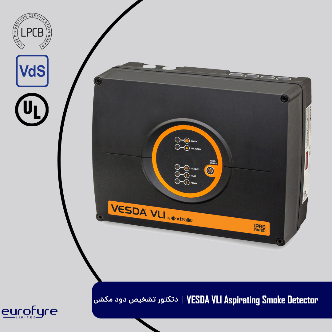 VESDA VLI | ایمن کیهان صدر
